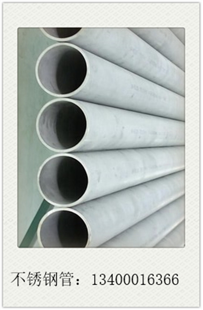 430不銹鋼管或繼續下行